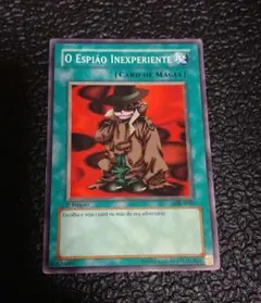 未熟な密偵 ポルトガル語版 遊戯王 カード