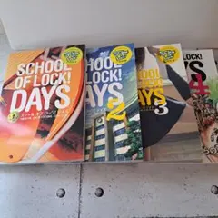 スクールオブロック!デイズ