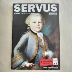 ＊貴重＊2006年＊ オーストリア情報誌 モーツァルト特集号　小澤征爾氏取材記