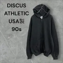 【k8797】USA古着ディスカスアスレティック90s当時物スウェットパーカー