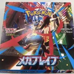 ポケモン メガブレイブ 30パック SAR SR AR