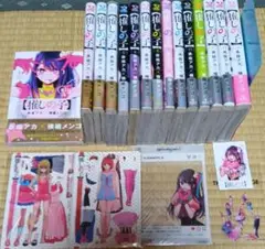 推しの子　特典付き
