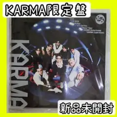 限定盤　新品未開封アルバムKARMA straykids スキズ