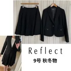 Reflect 厚手秋冬物 黒 日本製 ストレッチスカートスーツ 9号