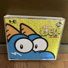PCエンジン　聖竜伝説モンビット
