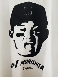 阪神　シークレットTシャツ　森下 2025年最新】阪神 シークレット tシャツ 森下の人気アイテム