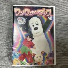 ワンワン☆ダンス DVD