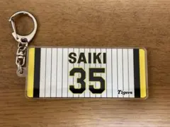 阪神タイガース 才木浩人 シークレット キーホルダー 2024