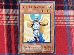 遊戯王 2期 シャインエンジェル ノーマル 未使用品