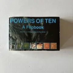 イームズ　eames powers of ten フィリップブック