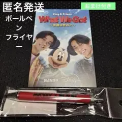 【新品未開封】MICKEY×King & Prince 赤　ボールペン　キンプリ