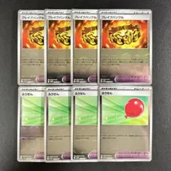 全てモンボミラー！ ブレイブバングル ふうせん 8枚まとめ売り 汎用