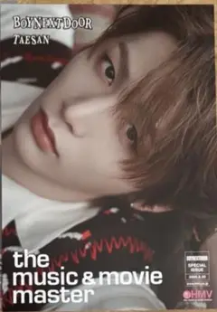 Boynextdoor ボネクド　ボイネク　テサン　HMV フライヤー