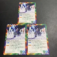 オワリノセカイ　3枚