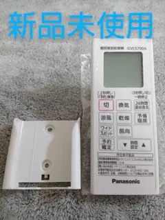 美品 Panasonic 暖房換気乾燥機リモコンGVL5700A ホルダーあり パナソニック 暖房換気乾燥機 リモコン GVL5700A - メルカリ