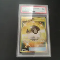 ハイパーボール　UR  4枚セット　SMシリーズ ハイパーボール UR 4枚セット