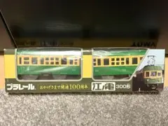 プラレール 江ノ電　カラフル江ノ電チョコ電　ラッピング500形　100周年 Amazon.co.jp: TOMY プラレール限定車両江ノ電ラッピング500形