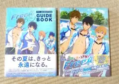 【最終価格】Free! ガイドブック