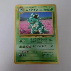 ニドクイン ポケモンカード