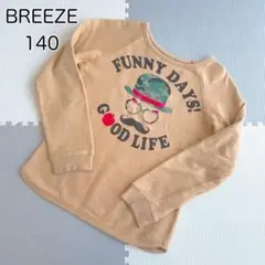 【メルカリ便】BREEZE トレーナー