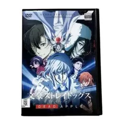 文豪ストレイドッグス DEAD APPLE DVD