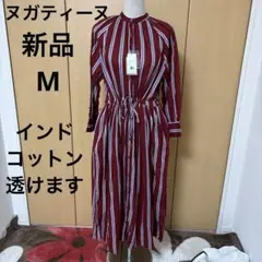 新品　nougatine ゆったりM インドコットン 秋色　ロングワンピ