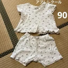 アプレレクール　さくらんぼ柄　ワッフルパジャマセット　90