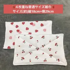 【新品未使用タオル】②さくらんぼ　いちご柄　4枚重ね普通サイズ雑巾2枚組
