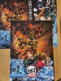 新品　匿名配送　鬼滅の刃　通常版　パンフレット　チラシ付き　無限城