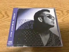 新品CD 清木場俊介 / 唄い屋・BEST Vol.4 [完全受注生産限定盤]