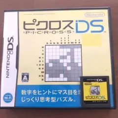 ピクロスDS ニンテンドーDS ソフト