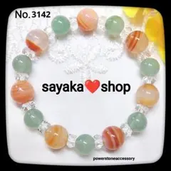 №3142 サードオニキス×アベンチュリン パワーストーンブレスレット