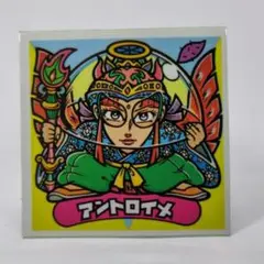 旧ビックリマンシール チョコ版 第20弾 231 アントロイメ