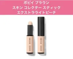ボビイ ブラウン スキン コレクター スティック