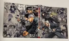 【週刊少年ジャンプ付録】サカモトデイズ ブックカバー
