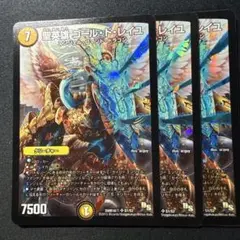 ゴールドレイユ　3枚