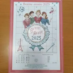 レ・ブロドゥーズパリジェンヌ　Bonne année 2025