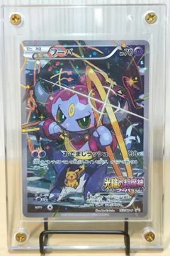 【極美品】ポケモンカード プロモ フーパ 入場者特典 ②