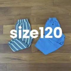 美品‼️2枚セット、BREEZE、kidsパンツ、サイズ120、男の子