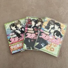 世界一初恋 横澤隆史の場合 4