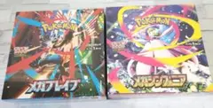 【新品未開封シュリンク付き】メガブレイブ1BOX メガシンフォニア1BOX