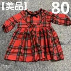 【美品／ほぼ未使用】next 赤チェック柄ワンピース　80