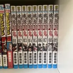 桃源暗鬼　漫画　1〜16巻セット