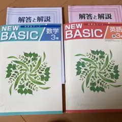 NEW BASIC II 中学生ワーク　受験生 Amazon.co.jp: NEW BASIC 中学生ワーク 中2 英語 東京書籍 NEW