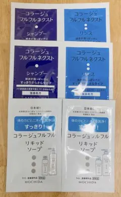【試供品】コラージュフルフル　シャンプー　リンス　ソープ