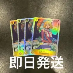 【最安値】ステューシーSR4枚セット