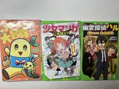 小説