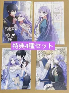 おデブ悪女に転生したら、なぜかラスボス王子様に執着されています イラストカード