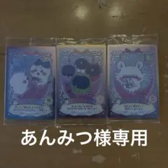 キャラクターカードセット 13.15.25