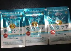 【3袋セット】キリン iMUSE 60粒 約15日分